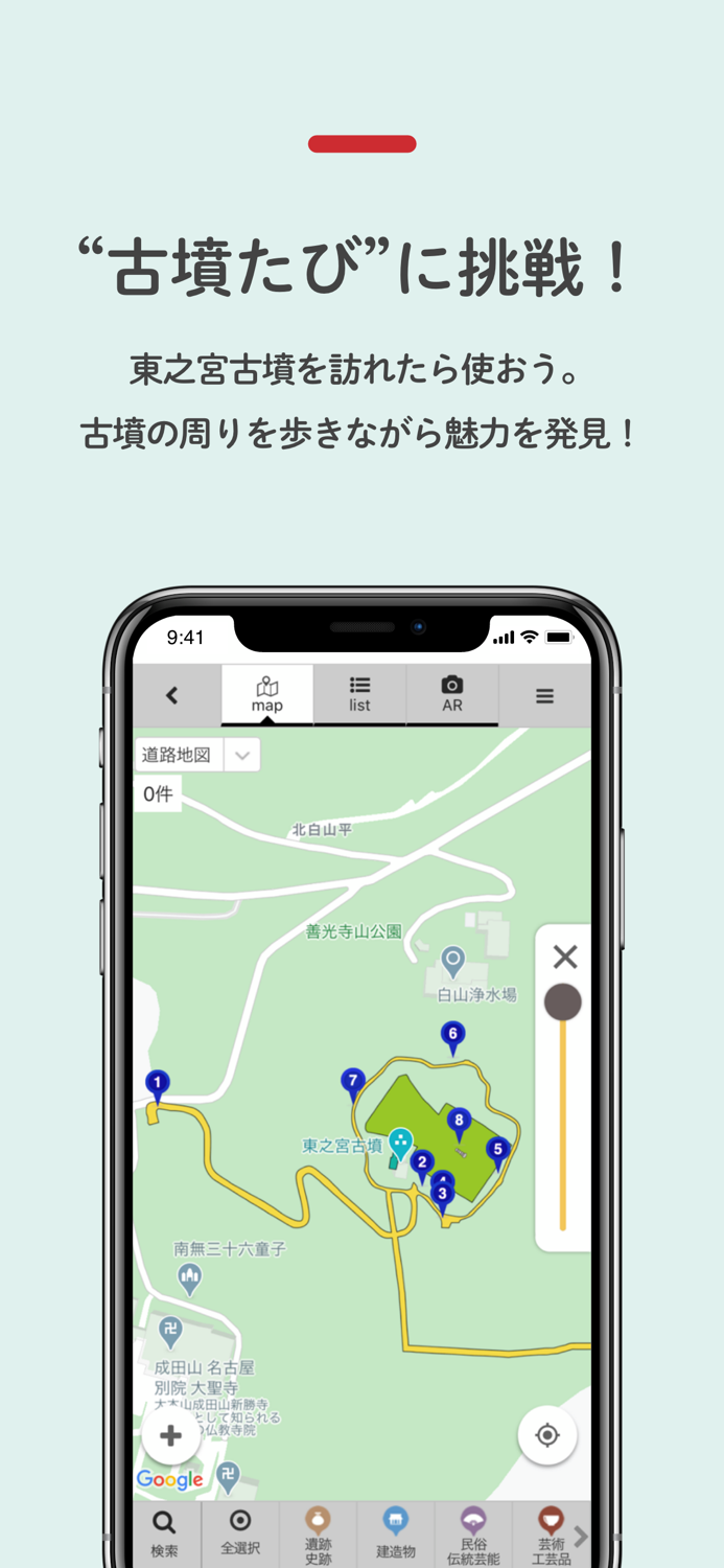 東之宮古墳たび