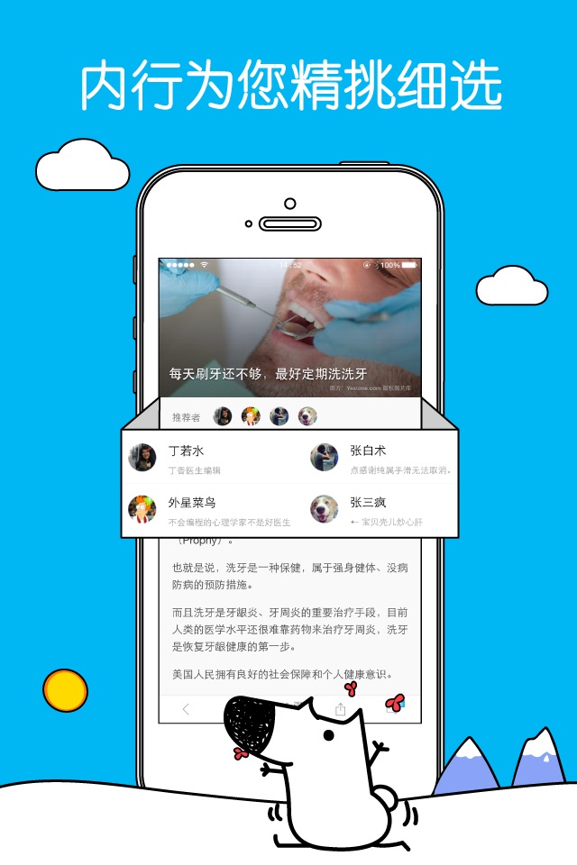 知乎日报-每日提供高质量新闻资讯 screenshot 3