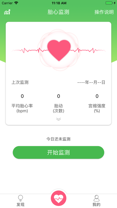 喜芽-孕期全方位母婴安全监护平台 screenshot 2