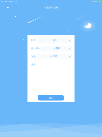 反思错题本 screenshot 3