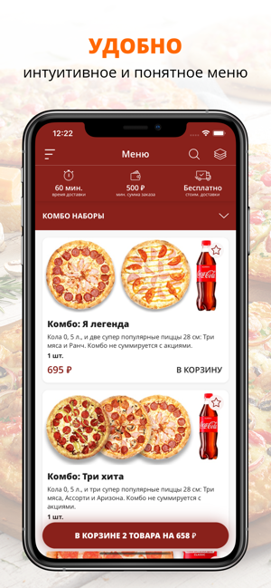 FieroPizza | Заводоуковск