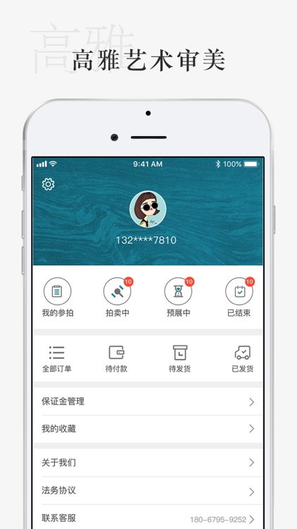 柏融网拍 — 专业艺术品网拍平台 screenshot-3