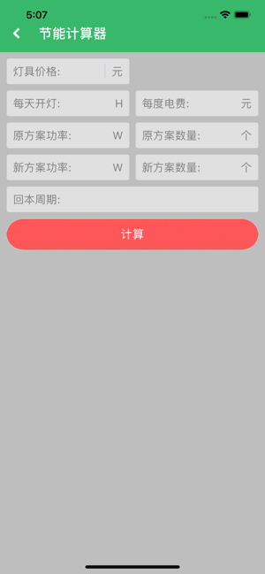 NVC Lighting(圖4)-速報App