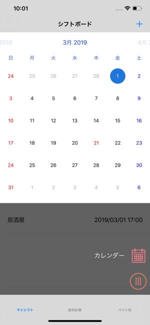 SchoolCalender(圖4)-速報App