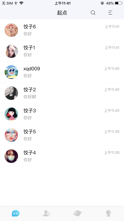 起点-聊天交友 screenshot-4