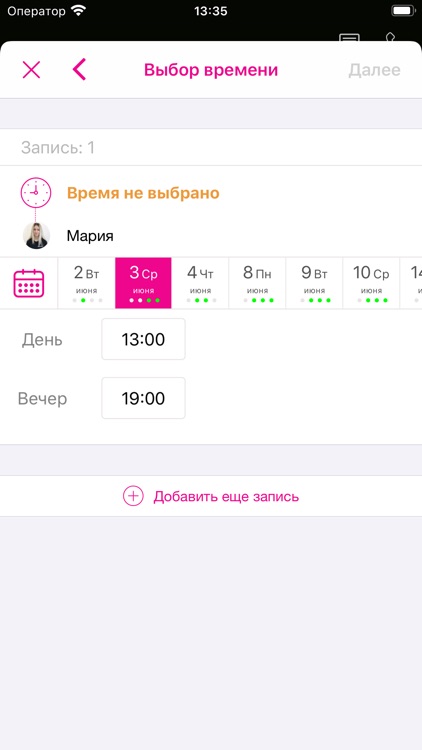 Мои реснички screenshot-4