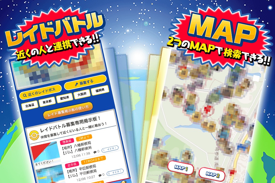 PGO全国レアマップ for ポケモンgo screenshot 2