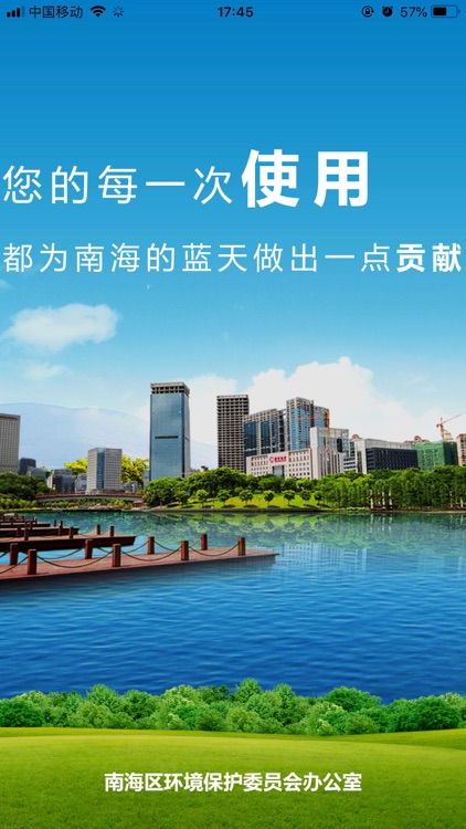 南海大气防治