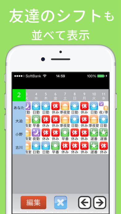 シフト表&給料計算カレンダー : シフト管理アプリ ScreenShot2
