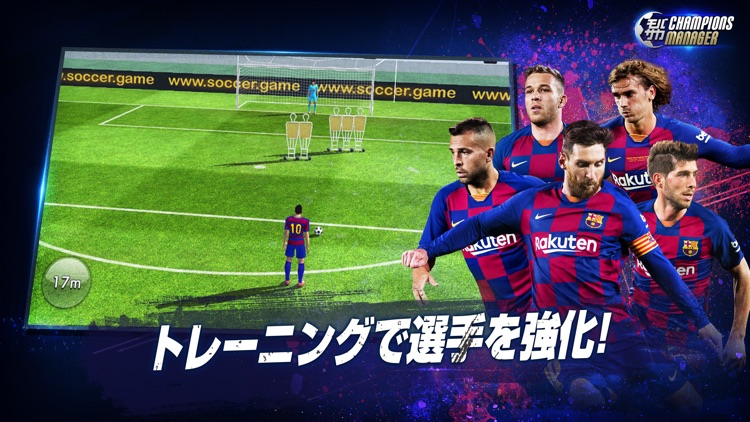 モバサカ CHAMPIONS MANAGER screenshot-4