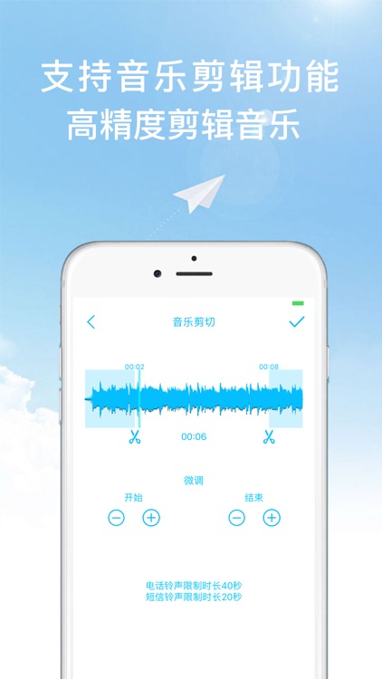 MP3转换器 - 支持手机铃声制作的音频提取器