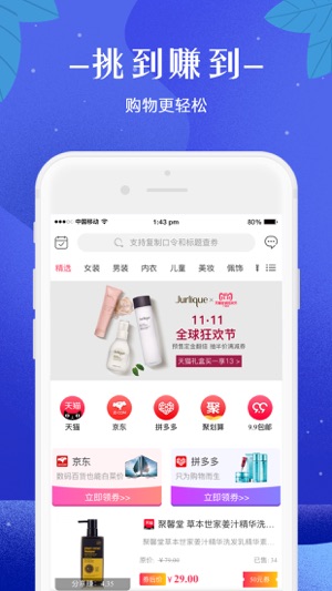 Atm存钱罐-购物,优惠(圖2)-速報App