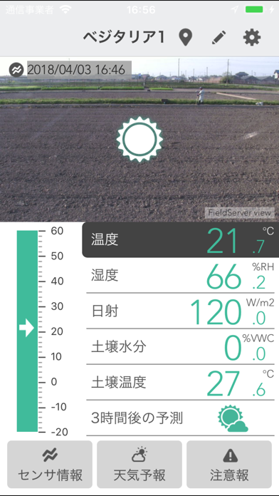 Field Watch 2のスクリーンショット2 Field Watch 2のスクリーンショット2