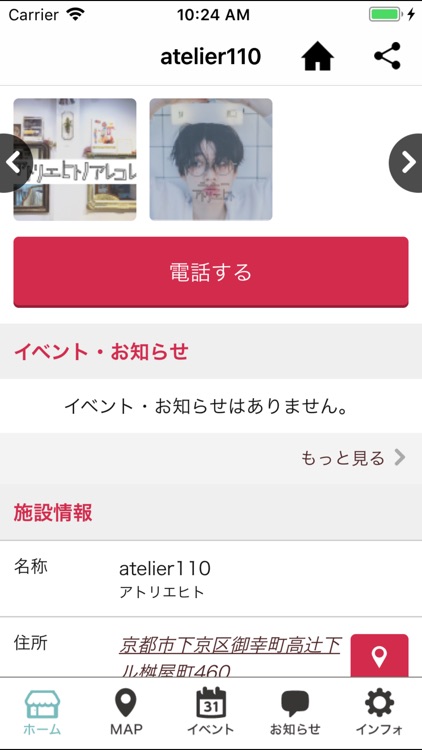 atelier110 / アトリエヒト