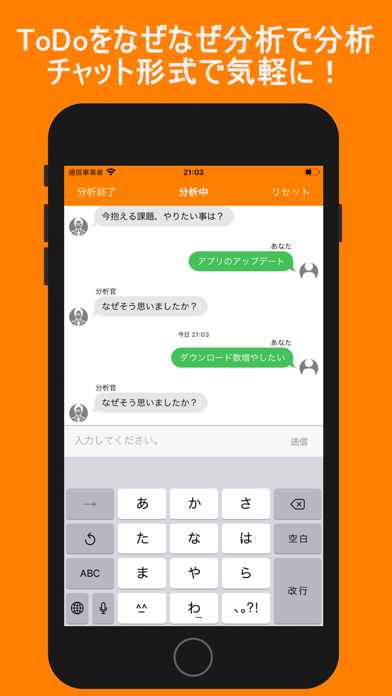 WhyToDoリスト なぜなぜ分析によるタスク&やること管理 screenshot 2