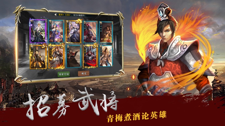 傲龙三国-策略卡牌放置类国战手游 screenshot-0