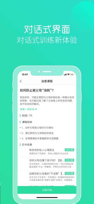 Just Talk(圖2)-速報App