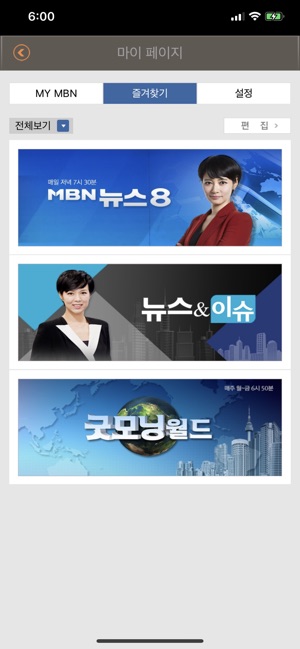 MBN 매일방송(圖5)-速報App