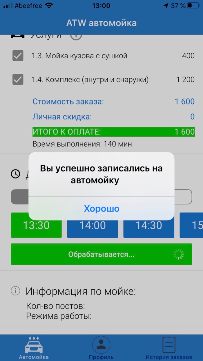 ATW автомойка и детейлинг