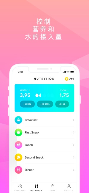 FitRush: 体育训练和饮食计划(圖3)-速報App