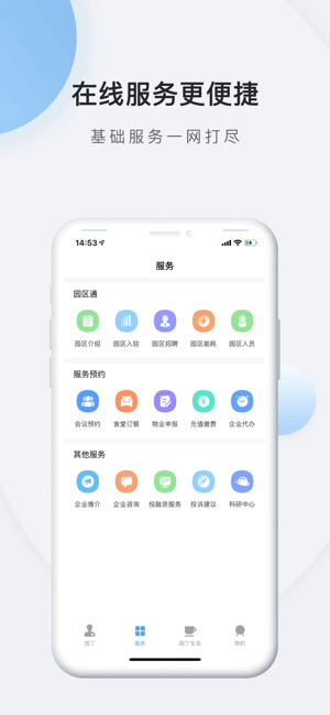 ● 园丁(圖2)-速報App