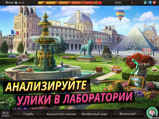 Скачать Criminal Case: Save the World!