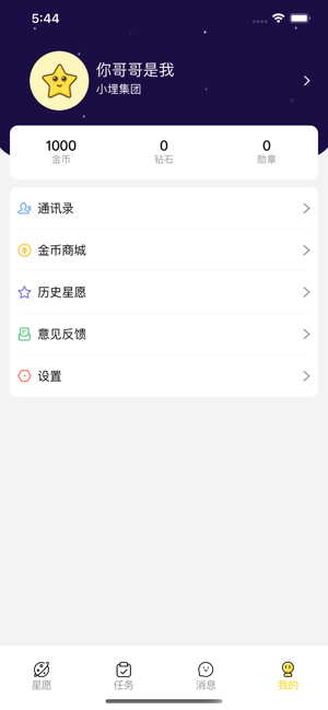 Niceteam(圖4)-速報App