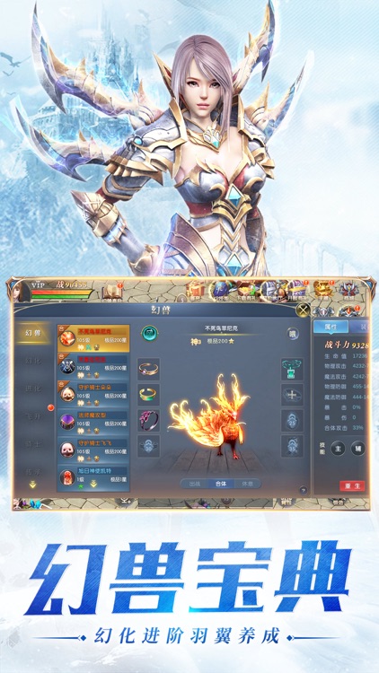 幻兽起源-启程雷鸣大陆 screenshot-4