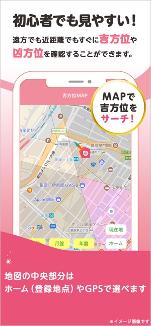 Luck Search 九星気学の吉方位マップツールアプリ(圖4)-速報App