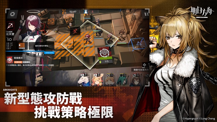 明日方舟