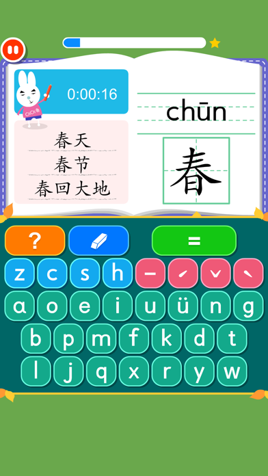 How to cancel & delete Rabbit literacy 1B:Chinese from iphone & ipad 1