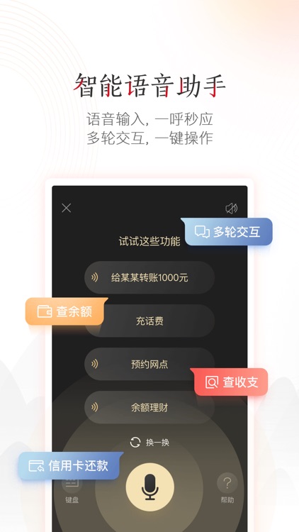中国工商银行