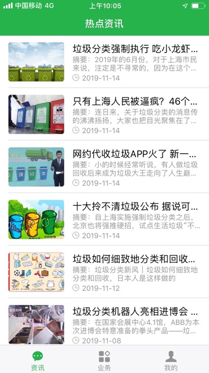 十克郎官方版 screenshot-3