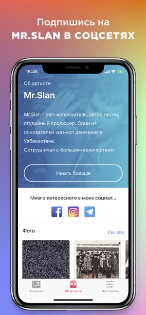 MrSlan - Музыка оффлайн лучшая(圖4)-速報App