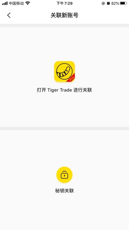 Tiger  Trade 安全令牌