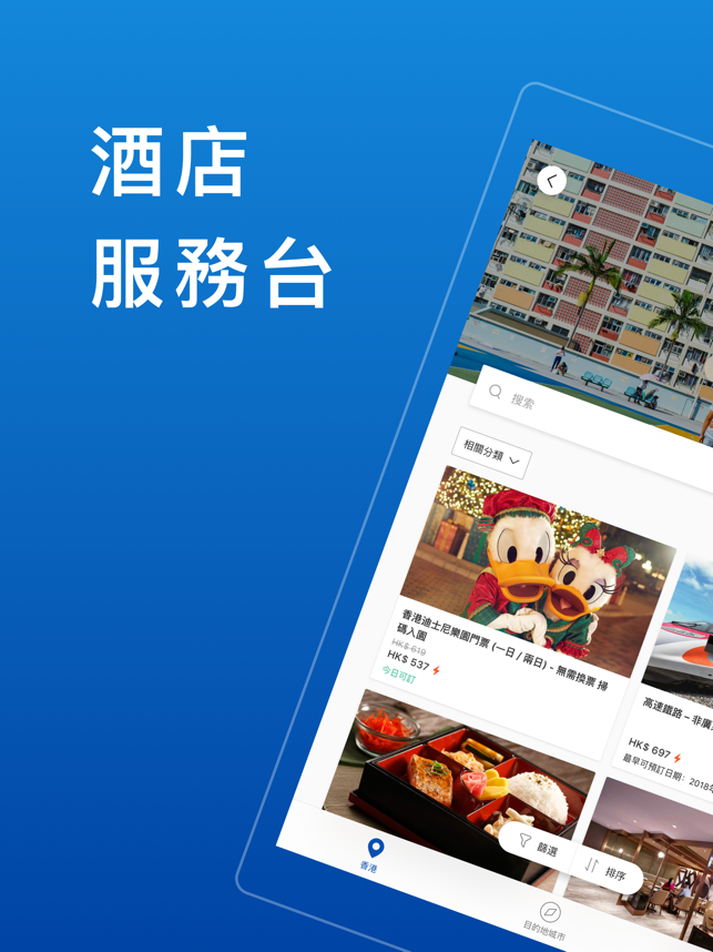 Klktech酒店服務台(圖1)-速報App