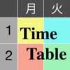 時間割&amp;メモ　学生のためのシンプルな時間割