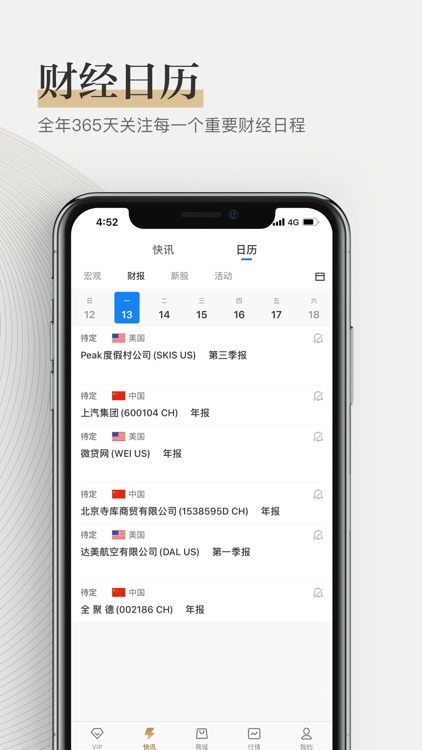 见闻PRO-全球股市财经头条热点