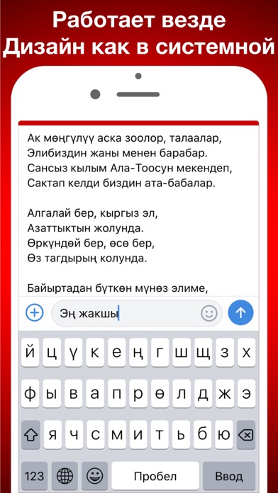 Киргизская клавиатура Pro screenshot 2