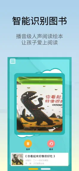 Game screenshot 云伴读 mod apk