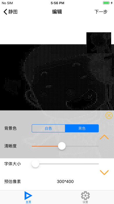 字符互娱 screenshot 4