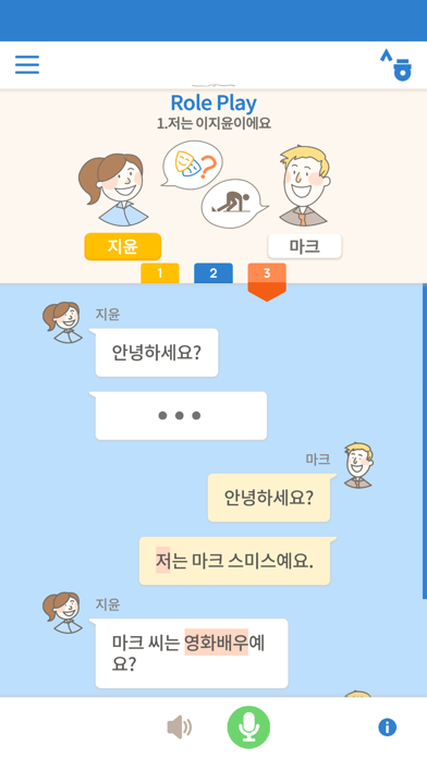 Sejong Korean Conversation screenshot 4