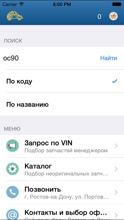 Пятая передача
