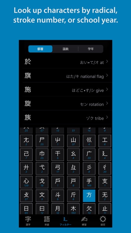Kanji Lookup Pro screenshot-6