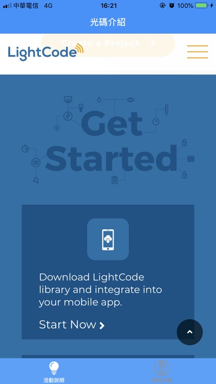 LightCode screenshot-3