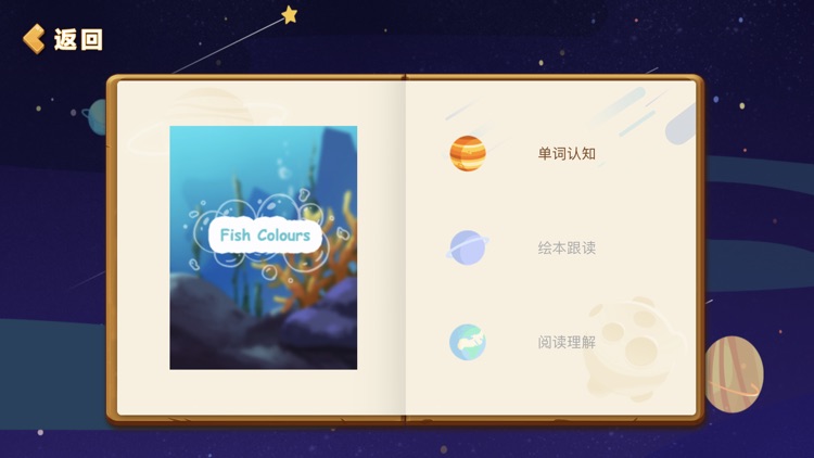 新诺星球 screenshot-4