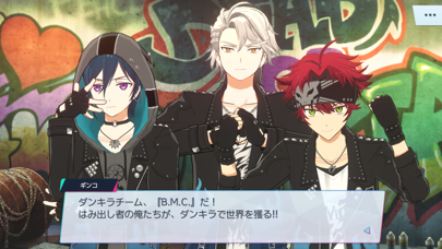 ダンキラ!!! - Boys, be DA... screenshot1