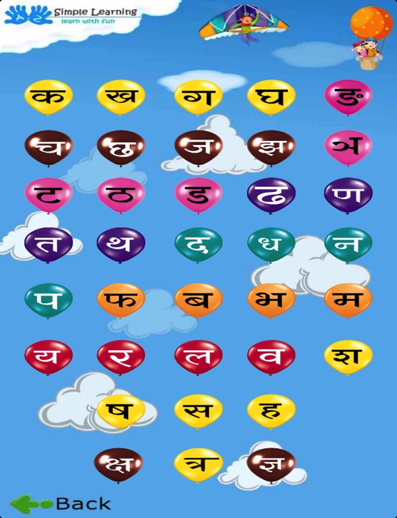 Learn Alphabets-Hindi screenshot-3