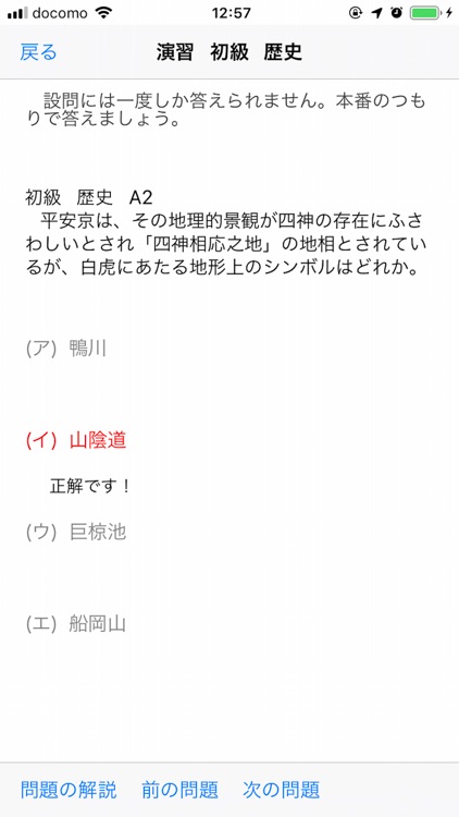 Study Kyoto 2019 screenshot-7