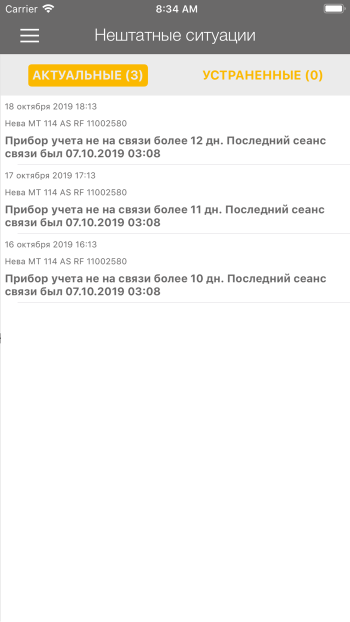 Цифровая Рязань. ЖКХ